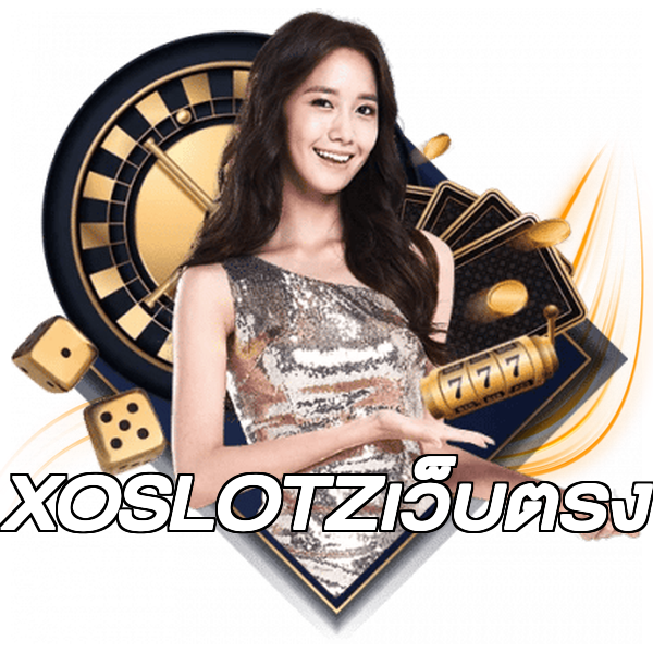XOSLOTZเว็บตรง